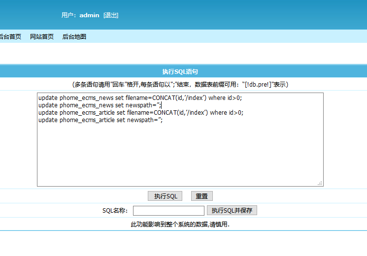 帝国cms修改文章地址路径