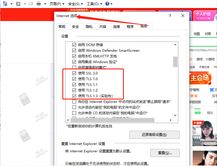 win10软件无法联网