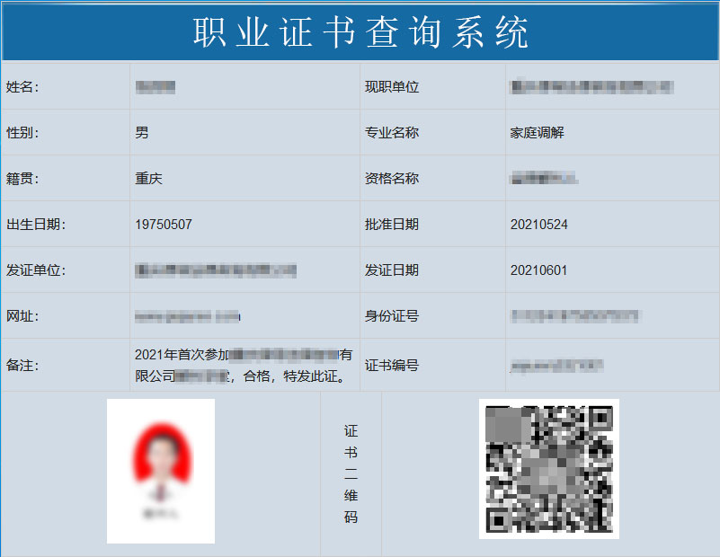 证书查询系统定制开发