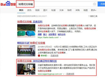 迈瑞环境官方网站百度搜索排名优化合作案例